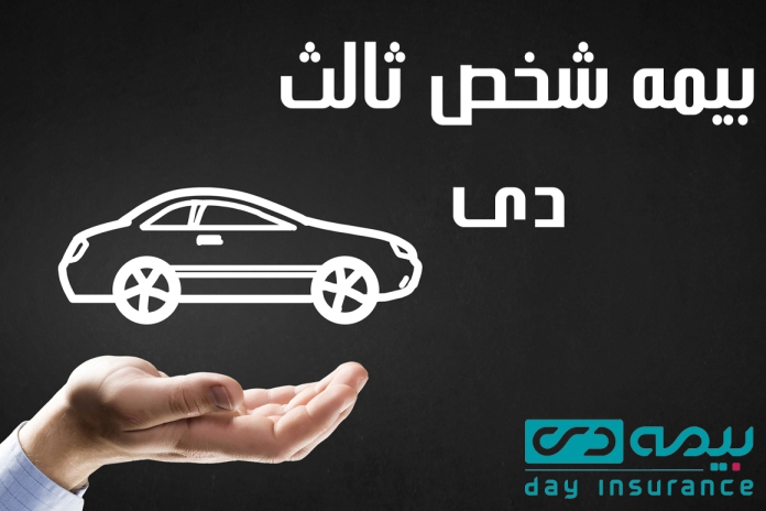 راهنمای کامل بیمه شخص ثالث مهر ایثار برای حقوق‌بگیران بنیاد شهید